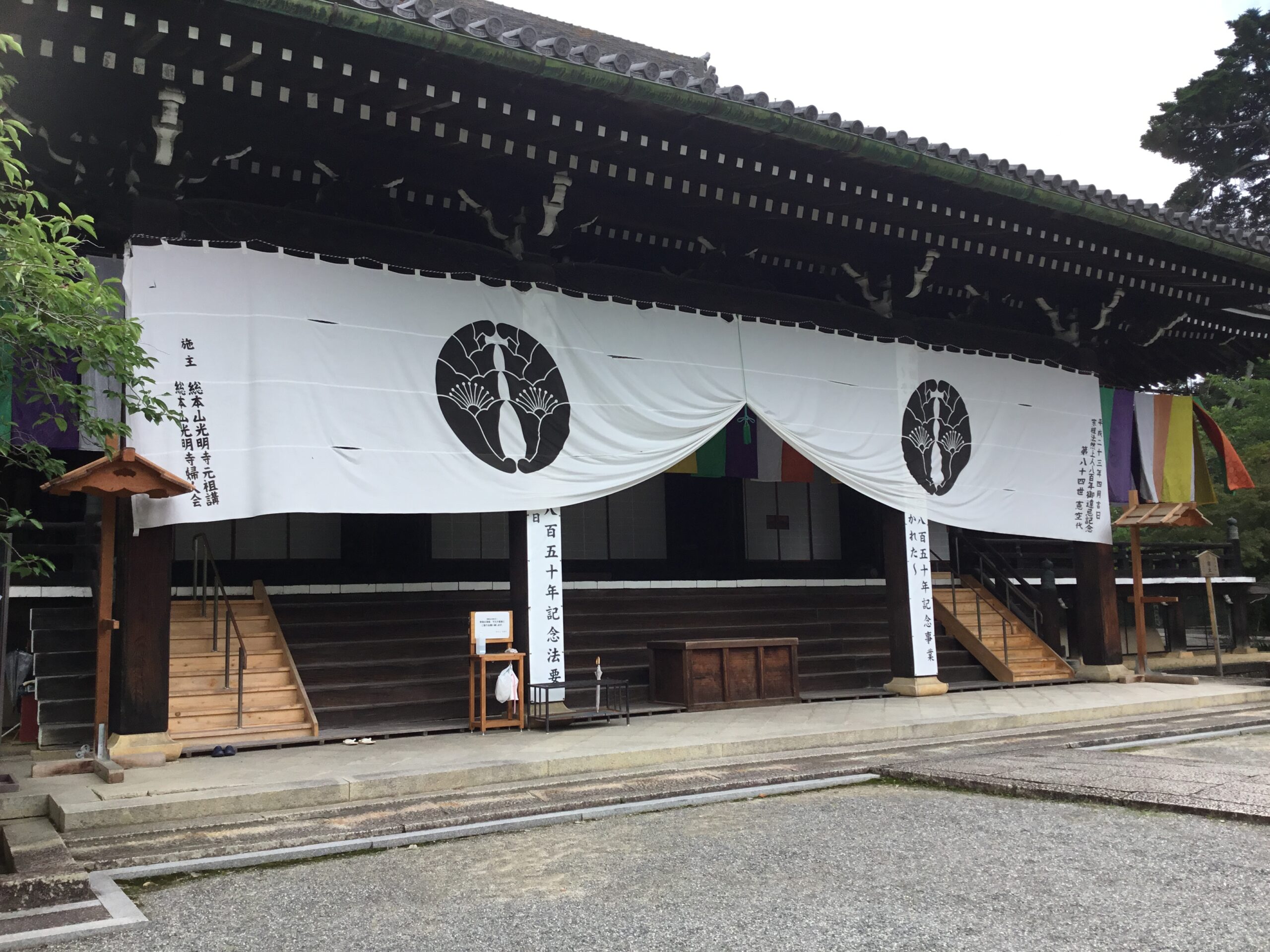 koumyou temple